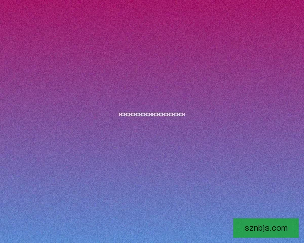 梦境彼岸的奇幻旅程：探索心灵深处的无限可能与未知世界