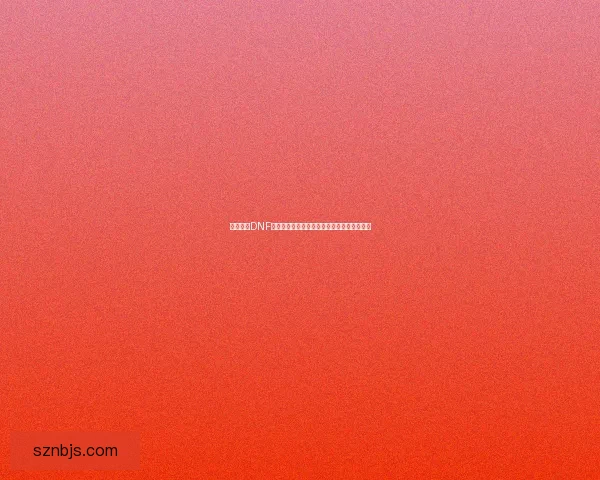 深度解析DNF真野猪套装备搭配与提升角色战力的最佳策略