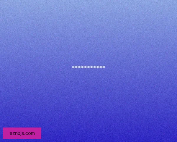 奇迹永恒：探寻时代变迁中的不朽传奇与不灭信仰